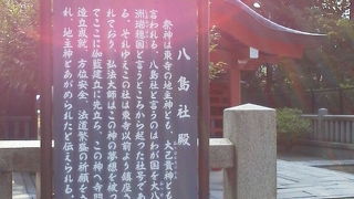 寺の中の神社