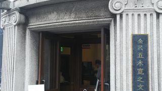 五木寛之と金沢との深い関わり