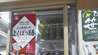 札幌駅構内にあります