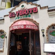 西葛西駅南口の人気メキシカン店