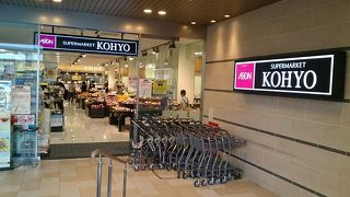 JR奈良駅直結のイオン系スーパー「コーヨー」