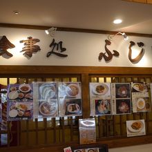 駅に隣接し、構内食堂の雰囲気があります