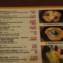 英語併記の詳細メニューがありました