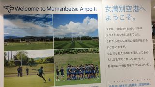  網走駅、北見駅からも少々、お高いバス代金がかかる。