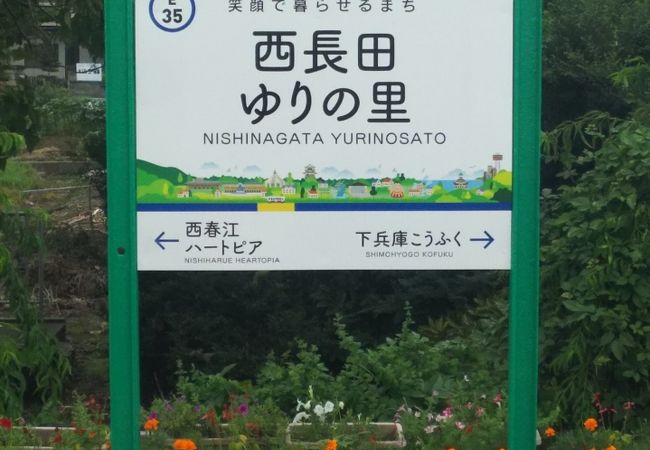 今年駅名が改称、最寄りとは…