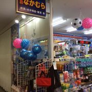 水中用品のお店