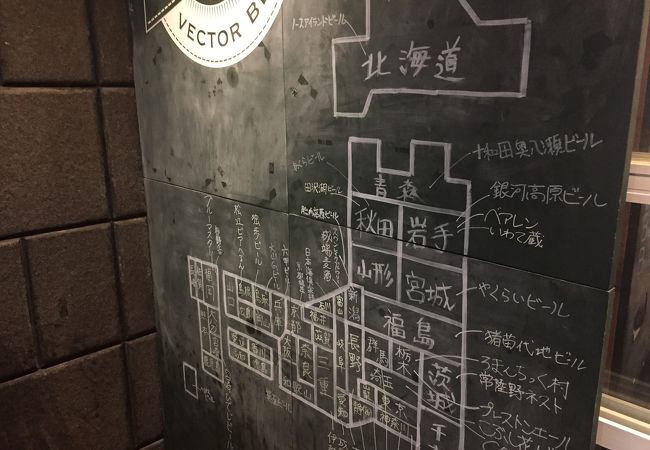 ビアレストラン