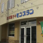 町の洋菓子屋さん的な雰囲気が良かったです。