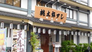 美味しい桃太郎すし