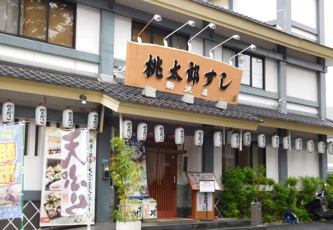 桃太郎すし 駒沢店 クチコミ アクセス 営業時間 学芸大学 都立大学 フォートラベル 桃太郎すし 駒沢店 クチコミ アクセス 営業時間 学芸大学 都立大学 フォートラベル