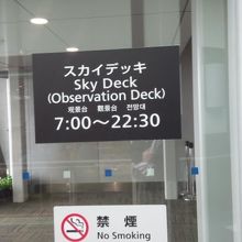 スカイデッキへのアクセス入口