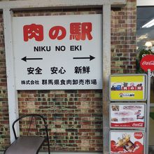 駅名標の看板が目印。