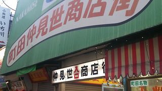 昔からある商店街