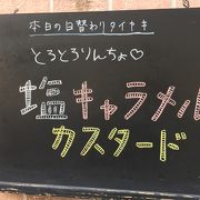 日替わりでおいしい