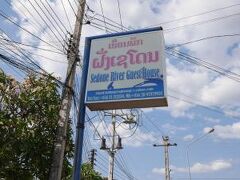 ファン セドン ゲストハウス 写真