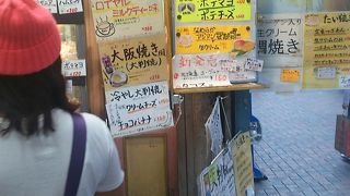 変わり種大判焼き