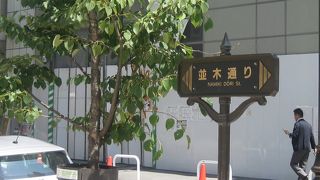 銀座の有名な通り