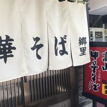 メインの通りなので、すぐにわかります。