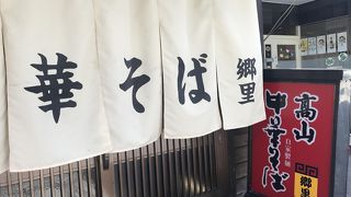 また来ちゃいました！