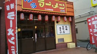 博多ラーメンのはかたや