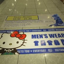 紳士服売り場へ