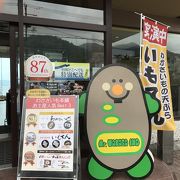 わかさいも本舗本店のレストランです☆^▽^☆