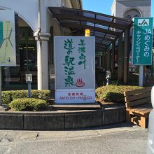 道の駅美濃白川にて。