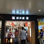 人気の仙台駅弁を販売