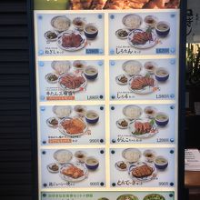 セットメニュー