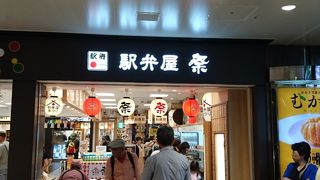 人気の仙台駅弁を販売