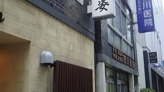 ふぐの名店