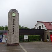 普通の道の駅