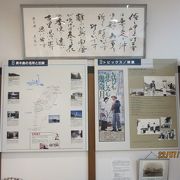 資料・展示物充実