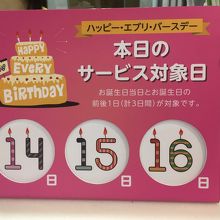 誕生日特典がすごい By りこまま 横浜ワールドポーターズのクチコミ フォートラベル