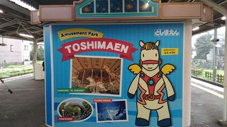 昔と変わらない遊園地