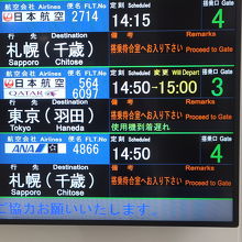 運行状況表示では当日利用した５６４便が１０分遅れでした。