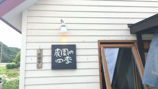 たまごや蕎麦　農園の四季