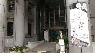 手作り感のある美術館