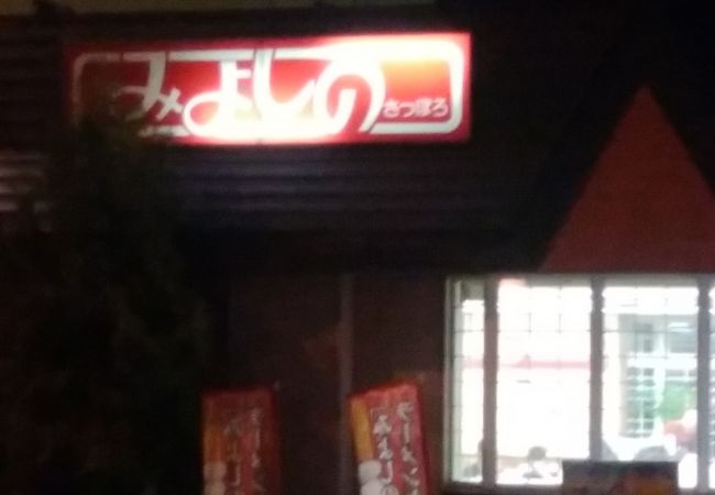 うまやすいお店