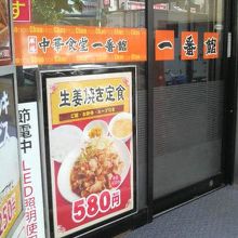 中華以外もメニューの幅が結構広いです