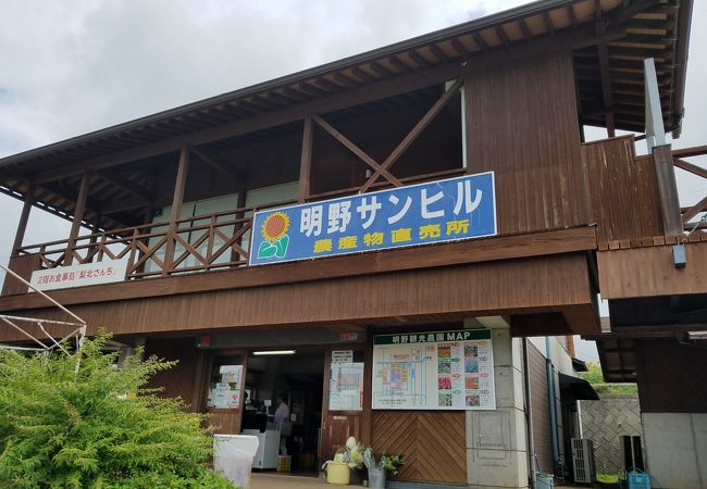 農村公園直売所 サンヒル