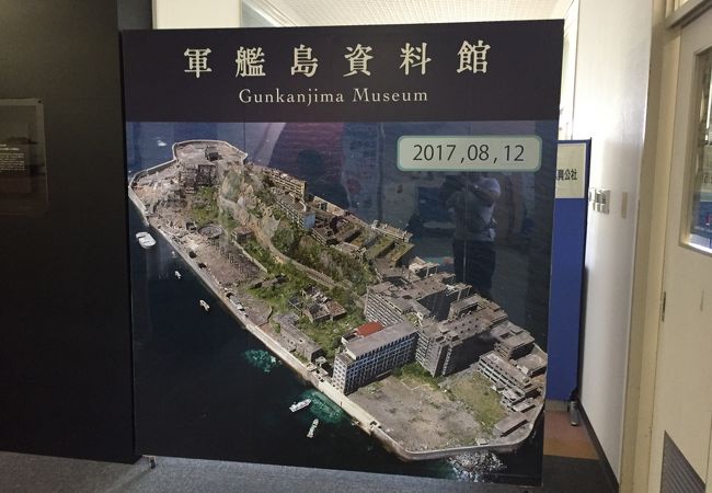 軍艦島資料館 クチコミ アクセス 営業時間 長崎市 フォートラベル 軍艦島資料館 クチコミ アクセス 営業時間 長崎市 フォートラベル