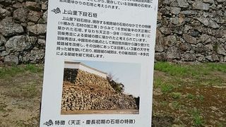 秀吉時代の石垣