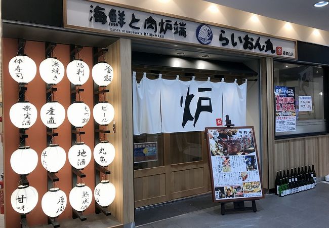 らいおん丸 福知山駅前店 クチコミ アクセス 営業時間 福知山 フォートラベル らいおん丸 福知山駅前店 クチコミ アクセス 営業時間 福知山 フォートラベル