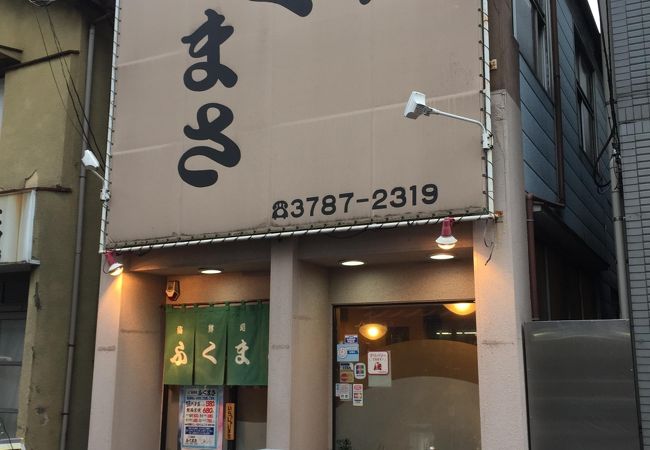 海鮮処 ふくまさ クチコミ アクセス 営業時間 大森 大井町 フォートラベル 海鮮処 ふくまさ クチコミ アクセス 営業時間 大森 大井町 フォートラベル