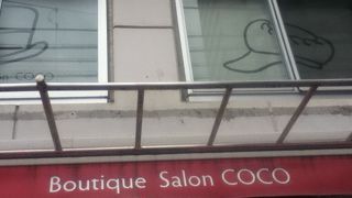 ブティックサロンココ