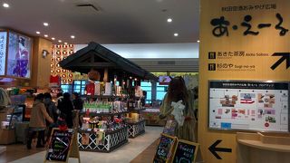 規模は小さいが待ち時間を楽しめる工夫を凝らしてある