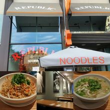 おしゃれなヌードルやさん