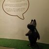 移動してしまっているかも