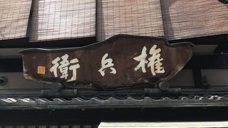 京都のうどんどす